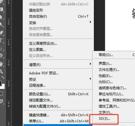 photoshop怎么自动隐藏图层?photoshop自动隐藏图层方法