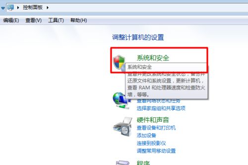 win7系统如何关闭防火墙?win7关闭防火墙操作方法