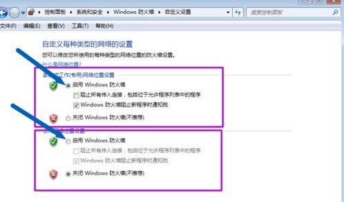 win7系统如何关闭防火墙?win7关闭防火墙操作方法