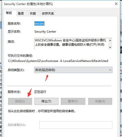 win10安全中心不见了怎么办?win10系统安全中心图标不见恢复教程