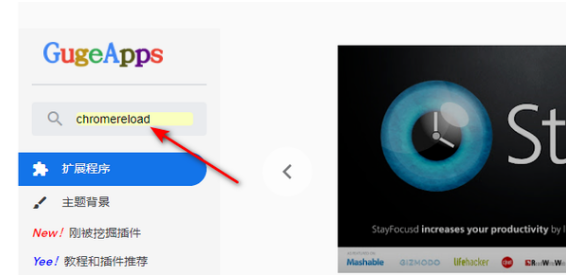 谷歌浏览器如何设置自动刷新?谷歌浏览器设置自动刷新方法