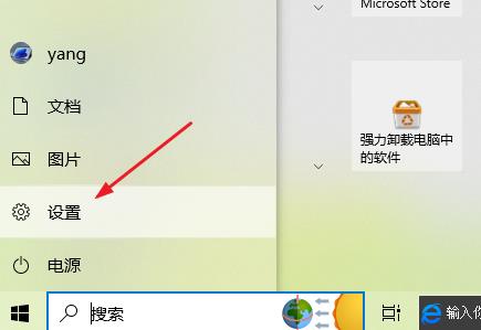 Win10系统怎么删除输入法记忆