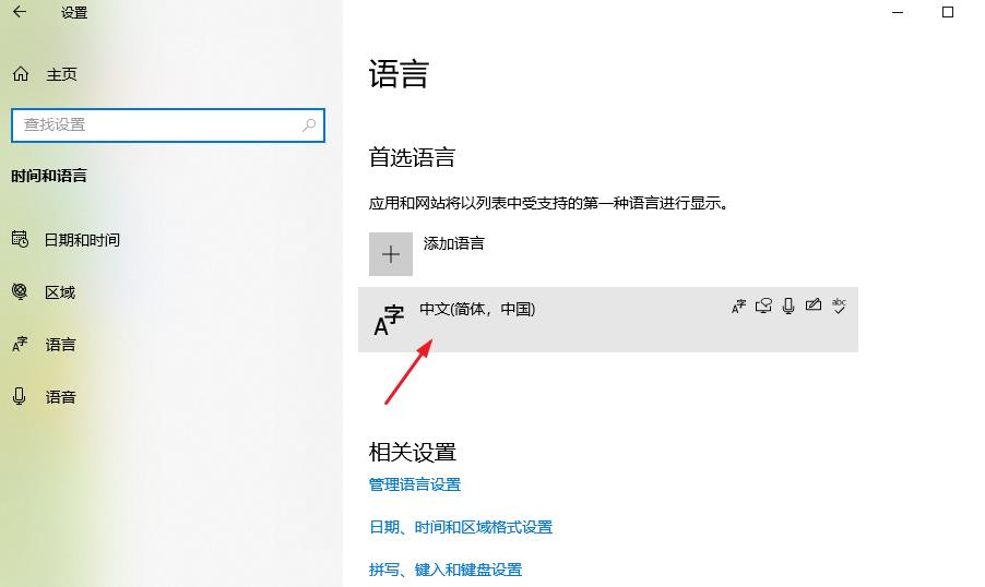 Win10系统怎么删除输入法记忆?Win10删除输入法记忆方法