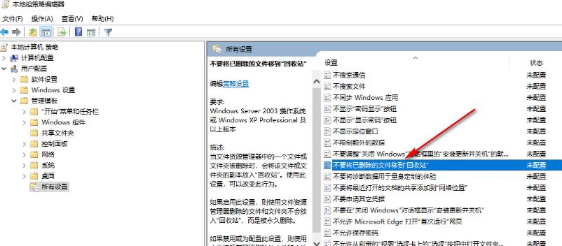 win10回收站中误删了文件怎么找回?Win10找回误删文件的方法