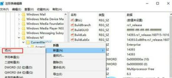 win10音量调节将横向改为竖向的方法