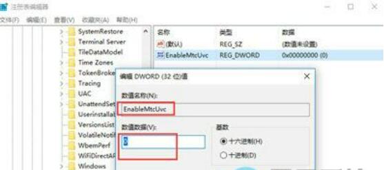 win10音量调节将横向改为竖向的方法