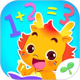 小伴龙玩数学最新版下载v3.6.3 安卓版