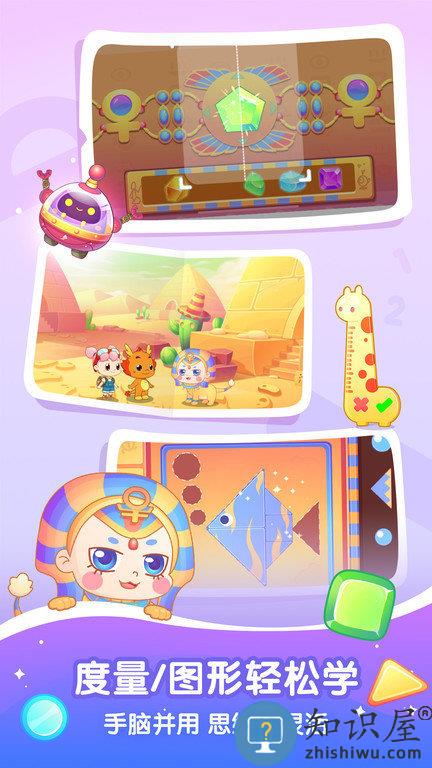 小伴龙玩数学下载安装