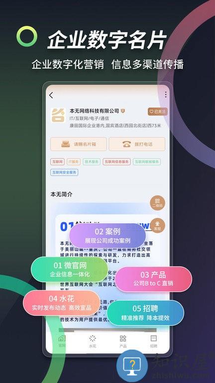 本无名片app下载