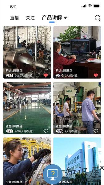 线缆之家app下载