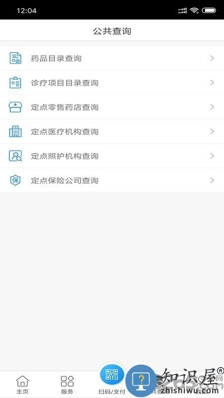 南通医保app官方下载