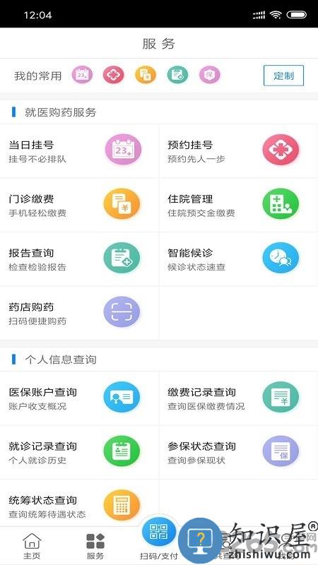 南通医保app下载