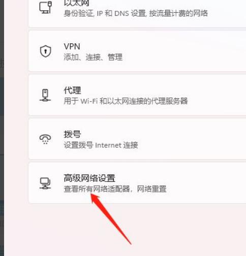 win11系统怎么禁用网络连接?win11系统禁用网络连接方法
