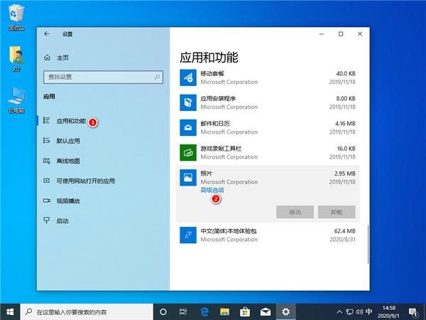 Win10电脑打开图片显示应用未启动解决方法