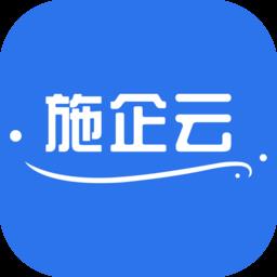 施企云app v0.0.3 安卓版