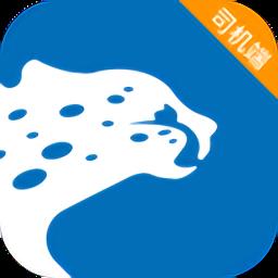 飞豹司机端官方版下载v5.90.5.0001 安卓版