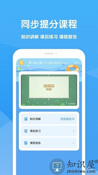 可可学霸app官方下载