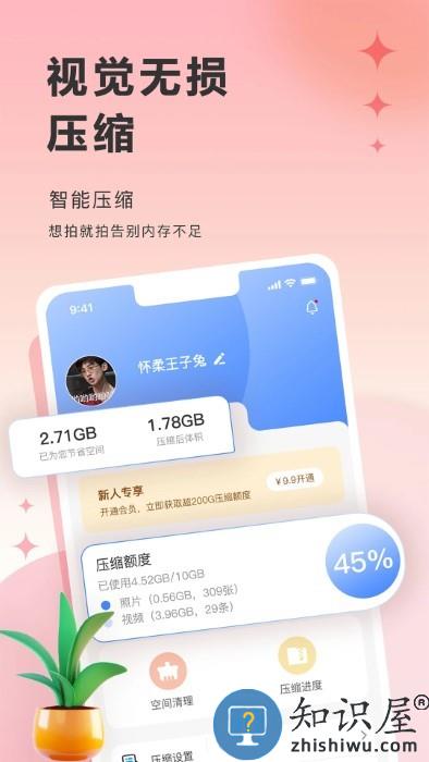 图小小相册app 图小小相册官方下载