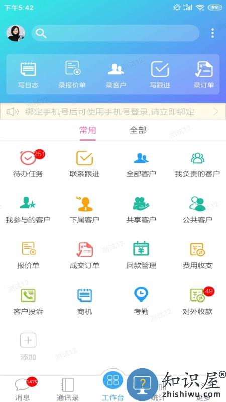 客户无忧app下载安装