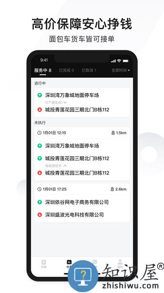 拉蜂司机版下载