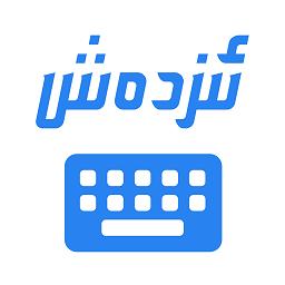 izdax输入法最新版 v5.1.2 安卓版