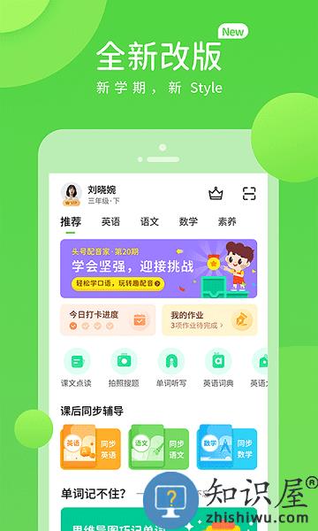 苏科优学app下载