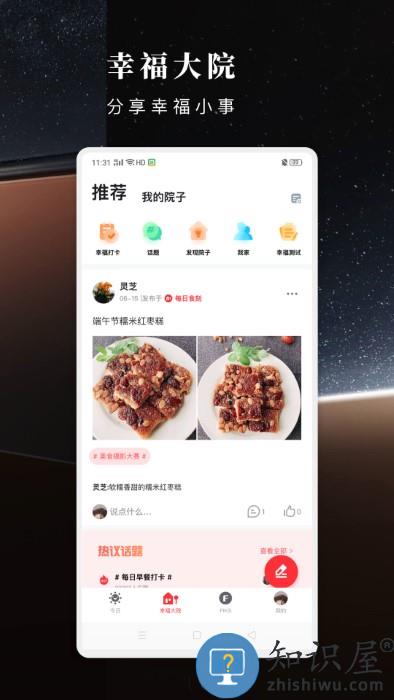 方太幸福家手机版