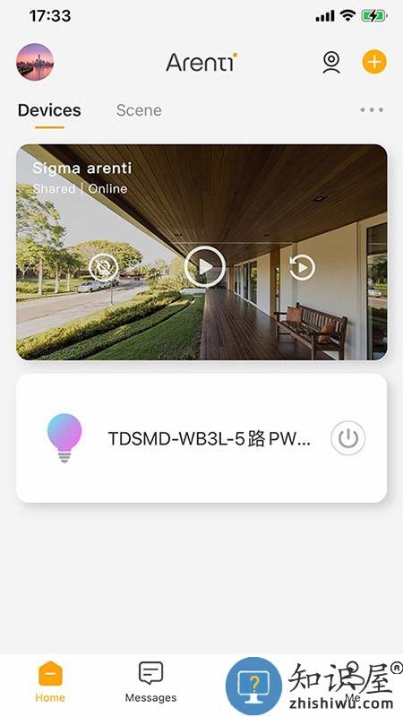 Arenti摄像头下载