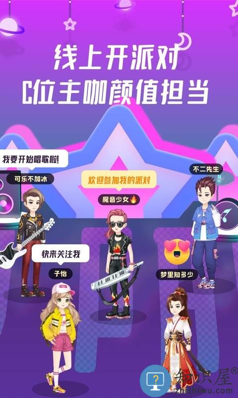 同桌派对官方正版下载