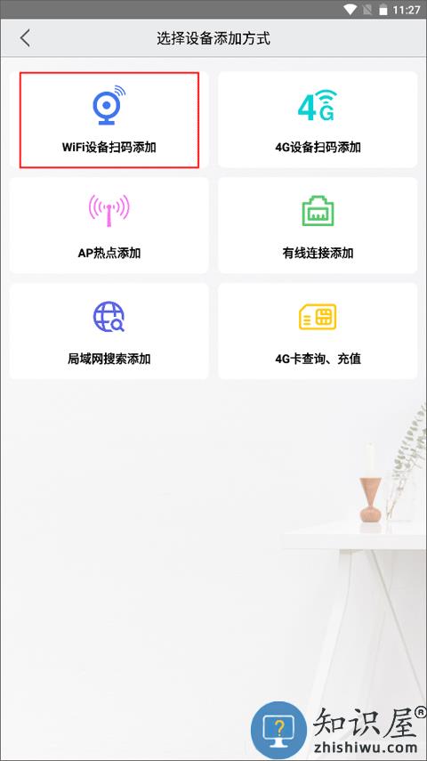 汉邦高科彩虹云添加设备教程