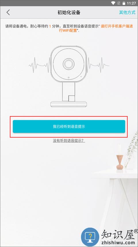 汉邦高科彩虹云添加设备教程