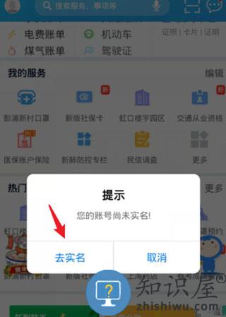 随申办市民云怎么预约口罩