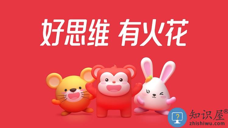 火花思维课堂下载安装