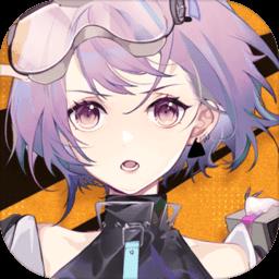 少前云图计划b服下载v1.4.0 安卓版