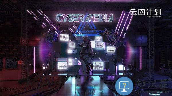 少前云图计划b站版