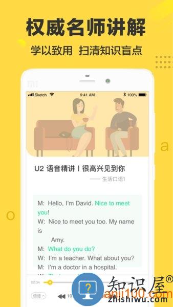 懒人英语app下载