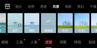 轻图app加滤镜方法