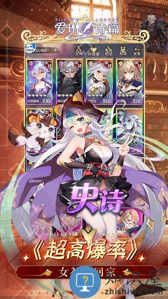 爱琳诗篇九游版 九游爱琳诗篇手游下载