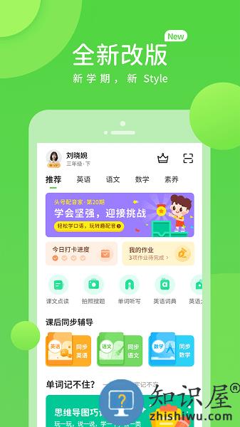 湖北教育小学版app下载