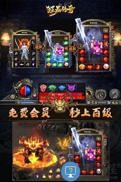 狂暴传奇打金服下载