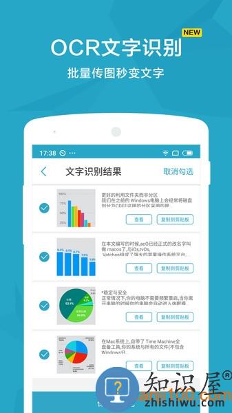 印象笔记印象扫描宝