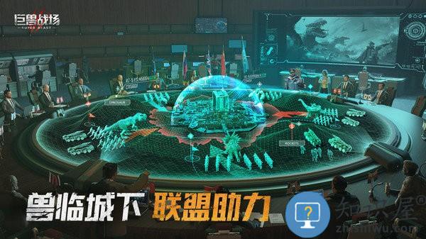 巨兽战场b服游戏下载