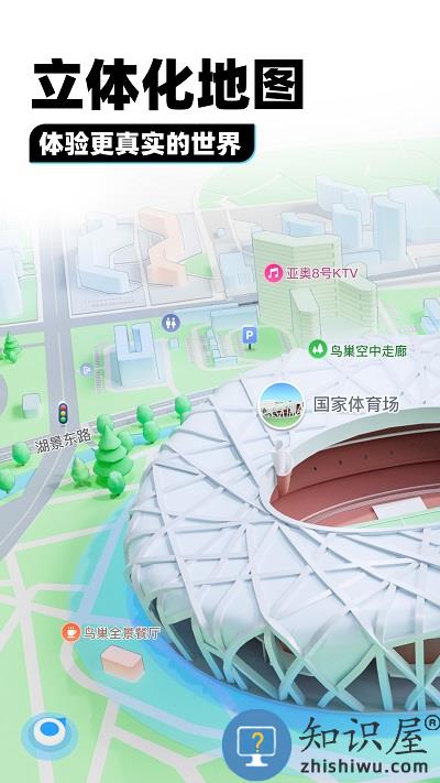 腾讯地图车载导航版下载