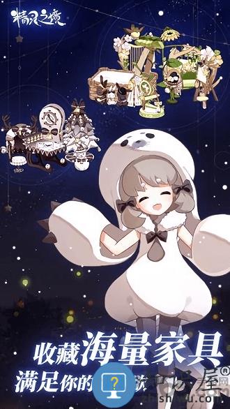 精灵之境腾讯版下载