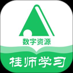 桂师学习软件 v5.0.9.4 安卓版