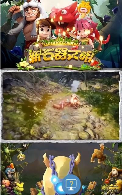 新石器文明游戏 新石器文明手游