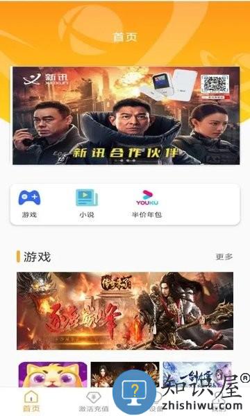新讯app下载