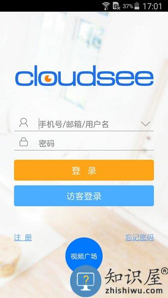 中维世纪云视通手机版下载