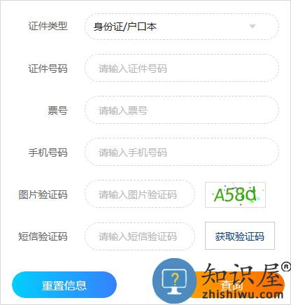 厦门航空app怎么改签教程