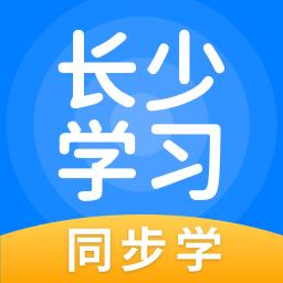 长少英语app官方版(长少学习)下载v5.0.9.4 安卓手机版